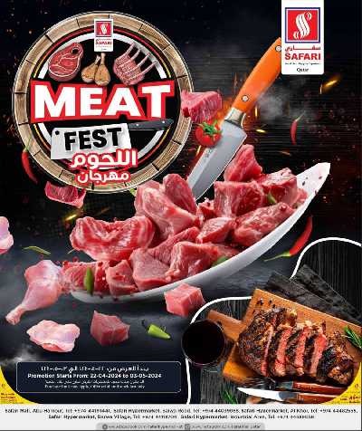 عروض مهرجان اللحوم من سفارى 1