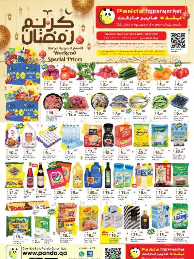 عروض رمضان من بنده
