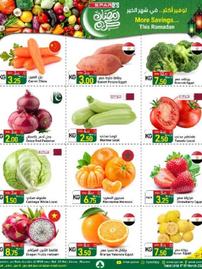 عروض الطازج من سبار