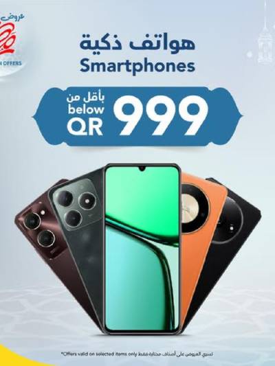 عروض الديجيتال من مكتبة جرير