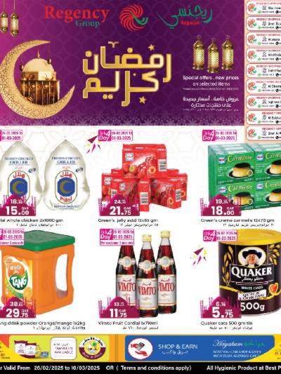 عروض الاسبوع من ريجنسي هايبرماركت