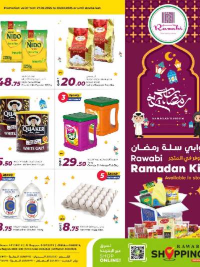 عروض رمضان من الروابى 