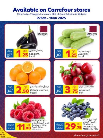 عروض نهاية الاسبوع من كارفور