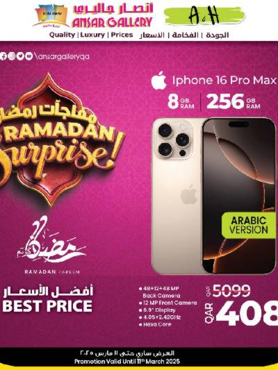 عروض خاصه من أنصار جاليرى