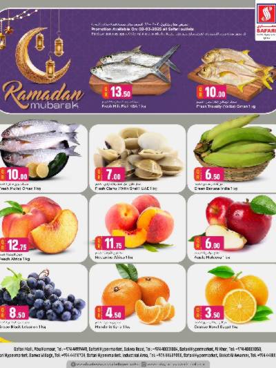 عروض الاحد من سفارى