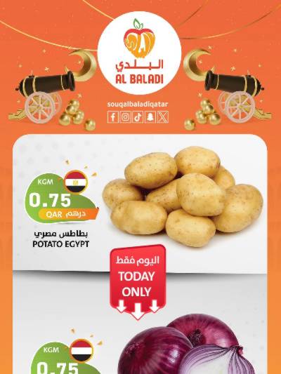 عروض اليوم الواحد من السوق البلدي