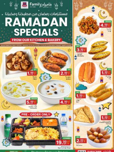 عروض رمضان من مركز التموين