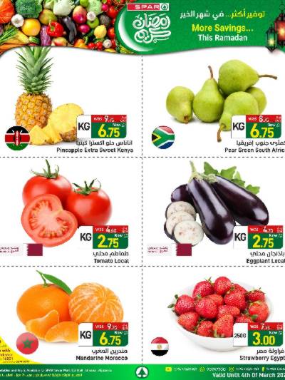 عروض الطازج من سبار