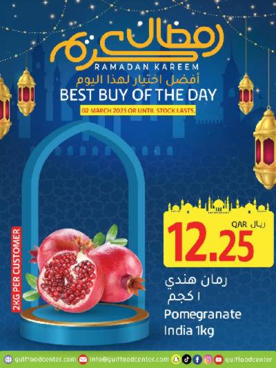 عروض الطازج من جلف فوود سنتر