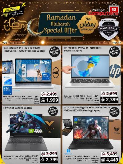 عروض الديجيتال من برستيج كمبيوتر