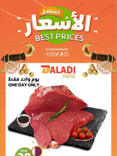 عروض خاصة من السوق البلدي