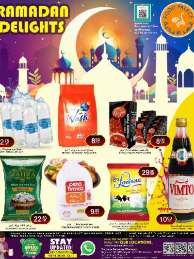 عروض رمضان من قصر الأغذية