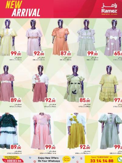 عروض خاصه من أسواق رامز