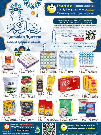 عروض نهاية الاسبوع من بنده 