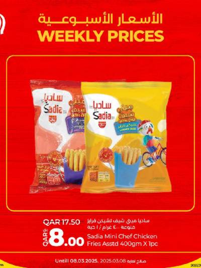 عروض نهاية الاسبوع من لولو 
