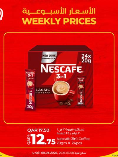 عروض خاصه من لولو 
