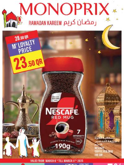 عروض رمضان من مونوبريكس
