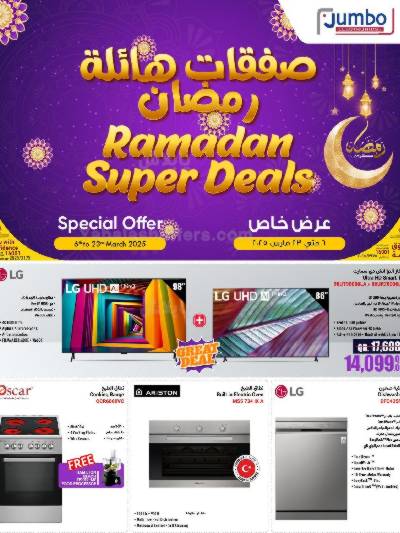 عروض خاصة من جامبو