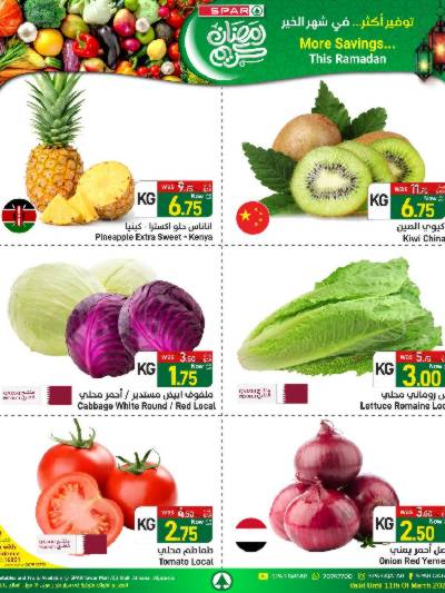 عروض الطازج من سبار