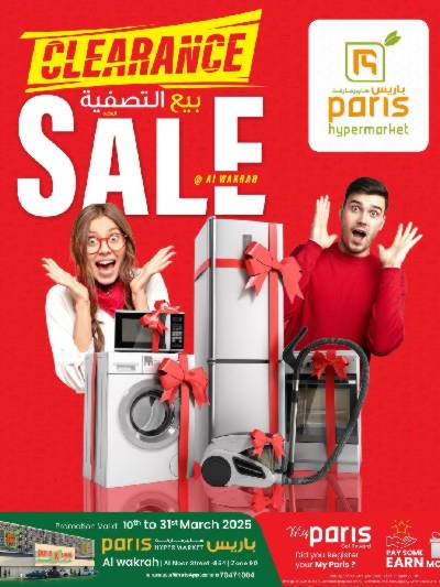 تخفيضات التصفيات من باريس - الوكرة