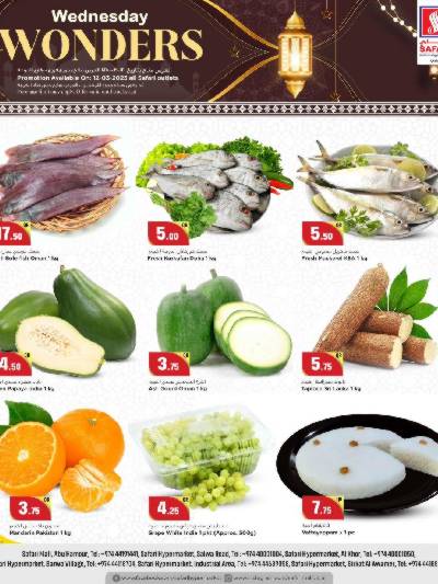عروض الاربعاء من سفارى