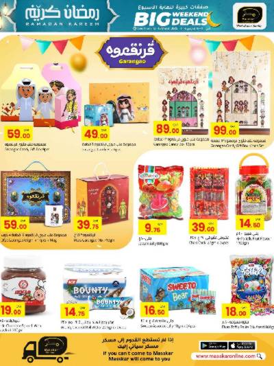 عروض قريقعان من مسكر