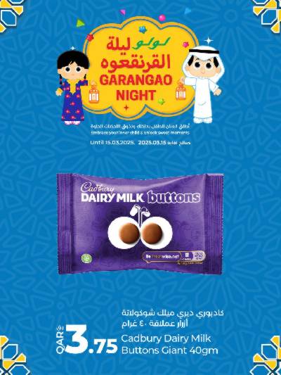 عروض قريقعان من لولو