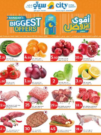 عروض نهاية الاسبوع من سيتى هايبر