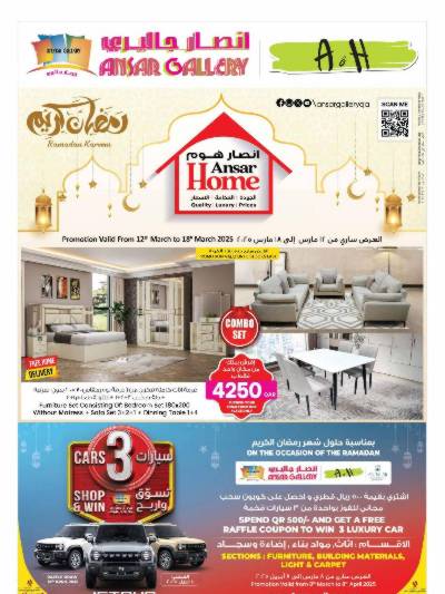 عروض اساسيات المنزل من أنصار جاليري