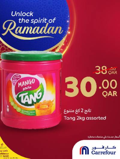 عروض خاصه من كارفور