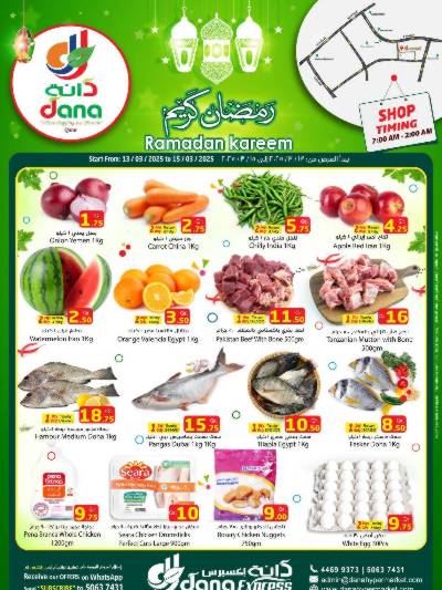 عروض نهاية الاسبوع من دانة 