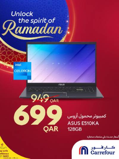 عروض خاصه من كارفور