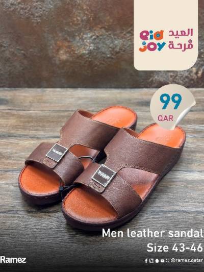 عروض فرحة العيد من رامز