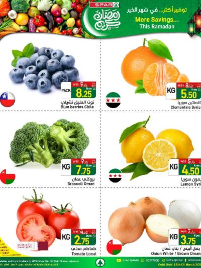 عروض الطازج من سبار - طوار مول