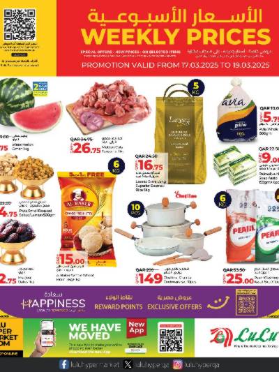 عروض منتصف الاسبوع من لولو