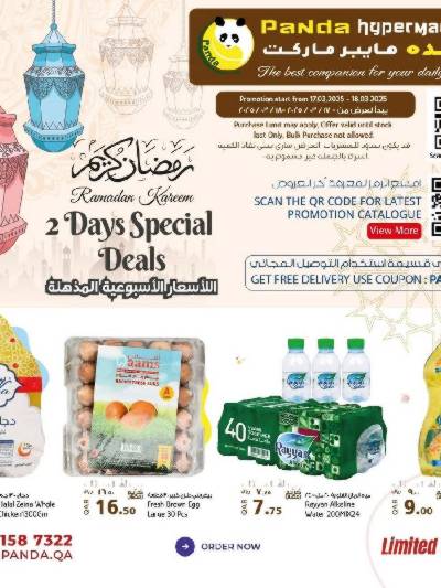 عروض خاصه من بنده