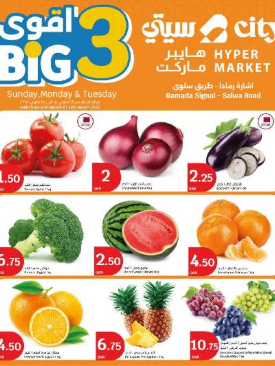 عروض منتصف الاسبوع سيتى هايبر