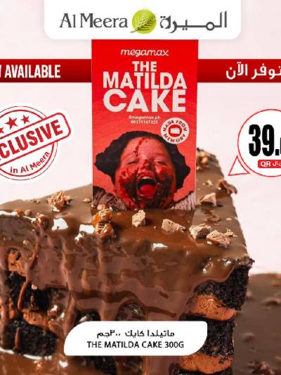 عروض حصريه من الميرة