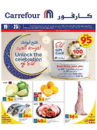 عروض فرحة العيد من كارفور