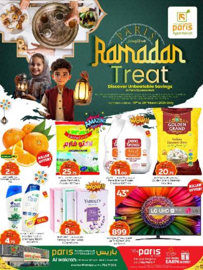 عروض رمضان  من باريس - الوكرة 