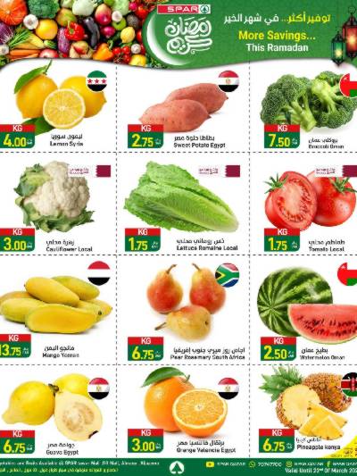 عروض الطازج من سبار