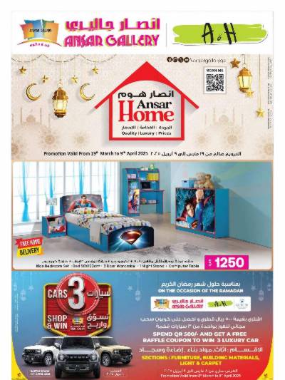 عروض اساسيات المنزل من أنصار جاليري
