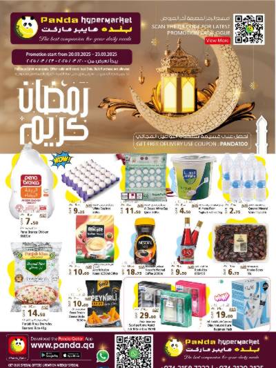 عروض نهاية الاسبوع من بنده 