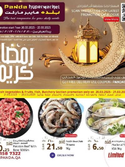 عروض الطازج من بنده