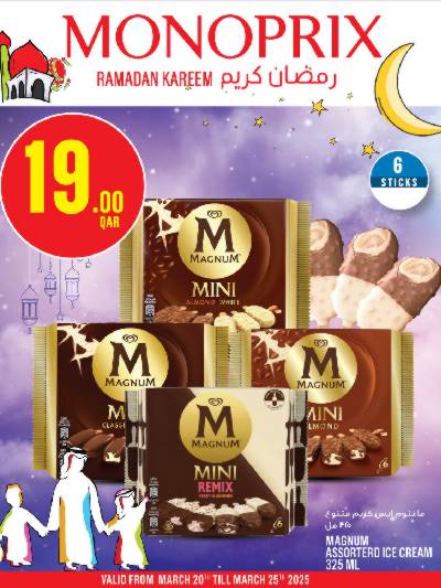 عروض رمضان من مونوبريكس