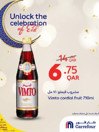 عروض خاصه من كارفور