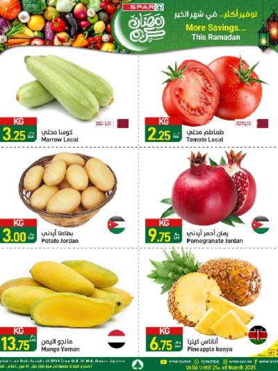 عروض الطازج من سبار