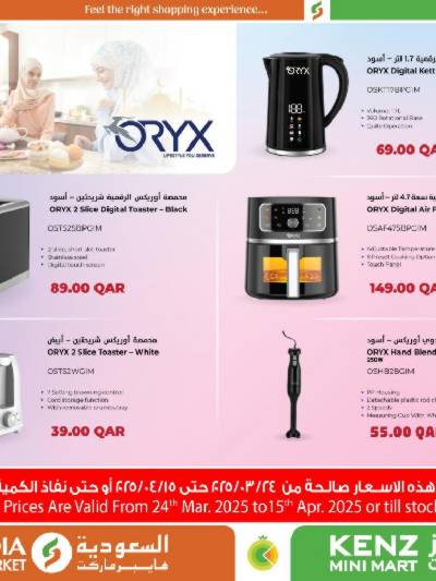 عروض خاصه من السعوديه