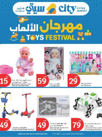 مهرجان الالعاب من سيتى هايبر