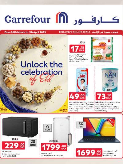عروض عيد الفطر حصريا اون لاين من كارفور